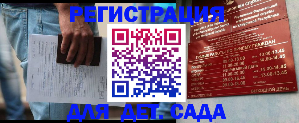 временная регистрация для всех в Брянске