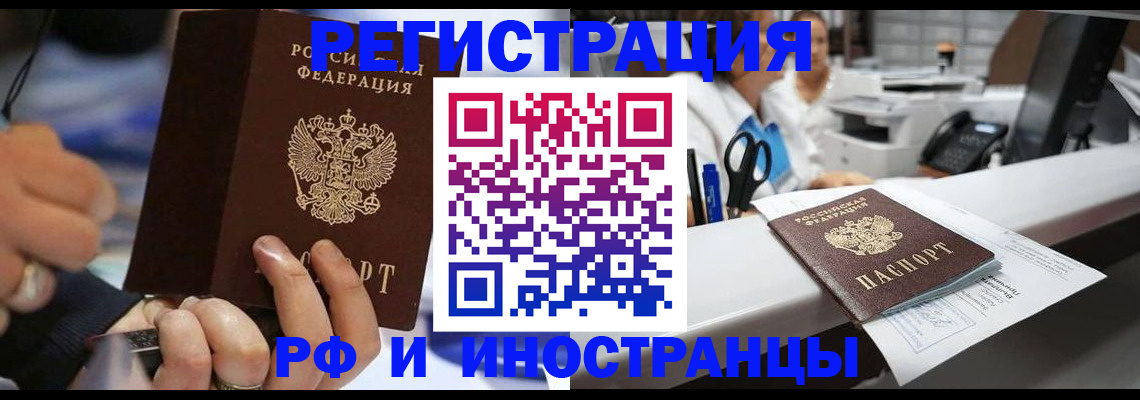 где прописаться в Брянске
