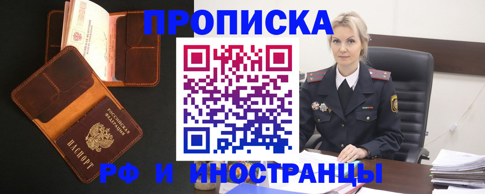 временная регистрация адрес в Брянске