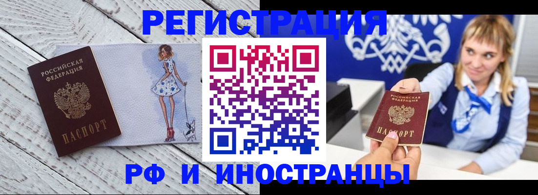 прописка для военкомата в Брянске