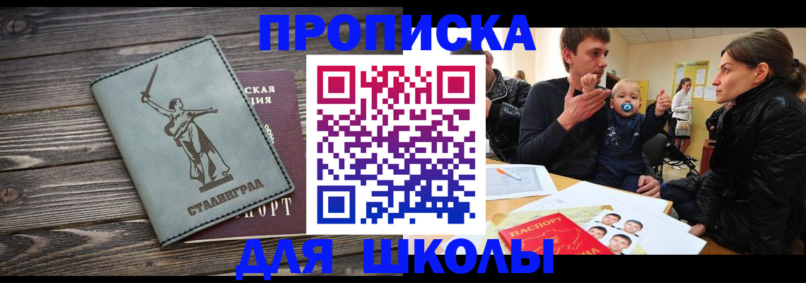 прописка законно в Брянске